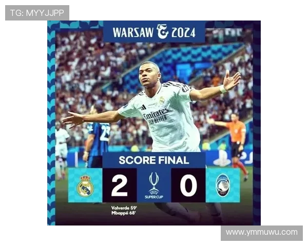 欧洲超级杯历史冠军盘点：皇马、巴萨领跑夺冠榜